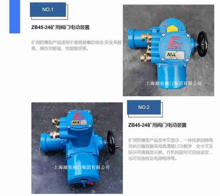 防爆型閥門電動裝置說明書，技術條件