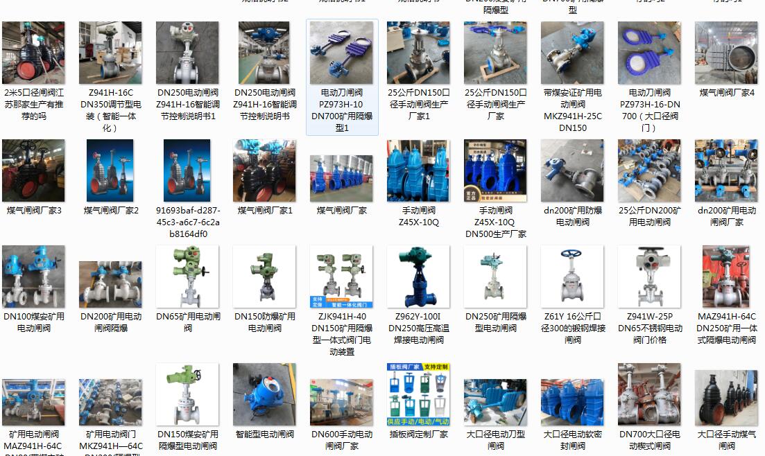 呼和浩特電動(dòng)閥門廠家，呼和浩特電動(dòng)閥門廠家有哪些