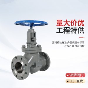 手動(dòng)截止閥J41H-25P，DN20廠家