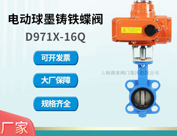 電動(dòng)閥